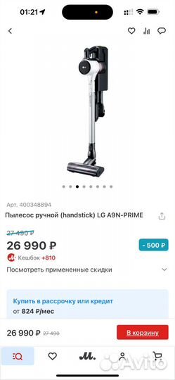 Беспроводной пылесос LG