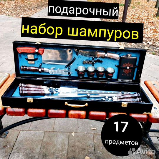 Набор подарочный для шашлыка