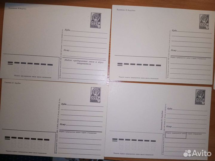 Открытки Зарубина СССР чистые