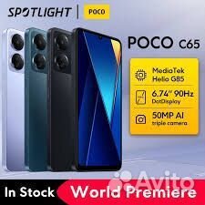 Xiaomi Poco C65, 8/256 ГБ