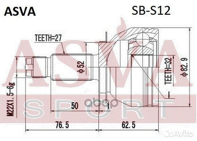 SB-S12 asva ШРУС наружный 32x52x27 SB-S12 asva