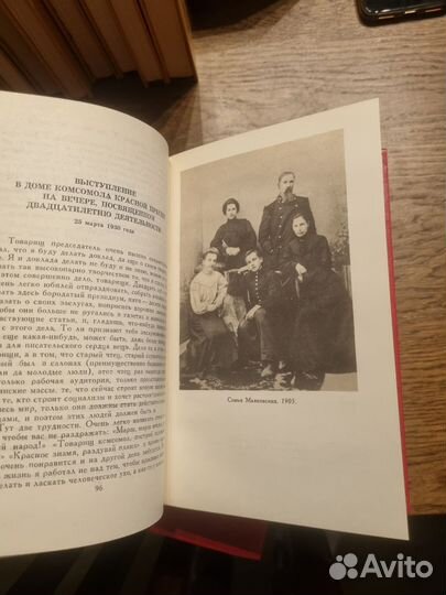 М. Горький- собрание сочинений в 18 томах