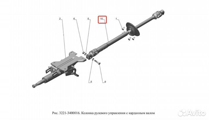 Вал карданный рулевого управления Газель Бизнес