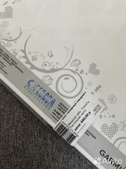 Карта звездного неба