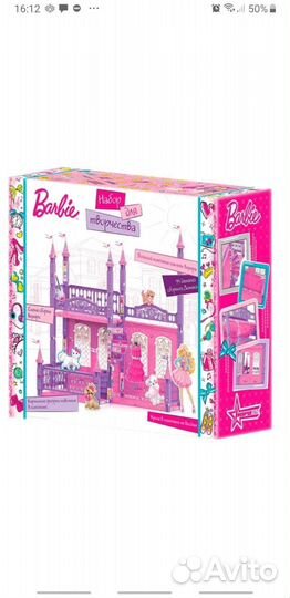 Домик Барби