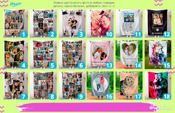 Фотоплед флисовый (с фото)