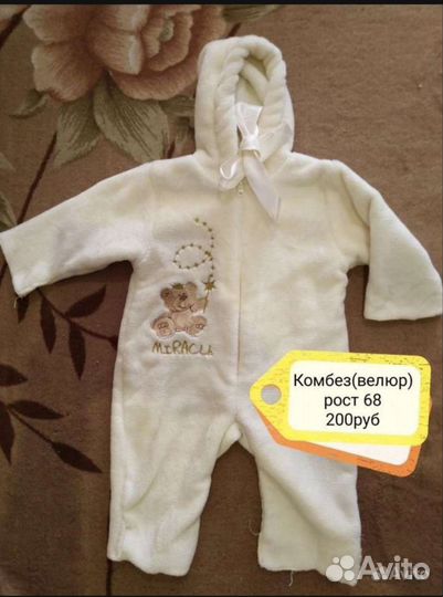 Комбинезоны ясельные