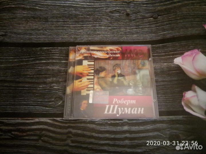 Классическая музыка