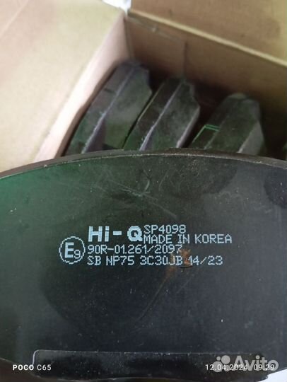 Hyundai Creta колодки передние