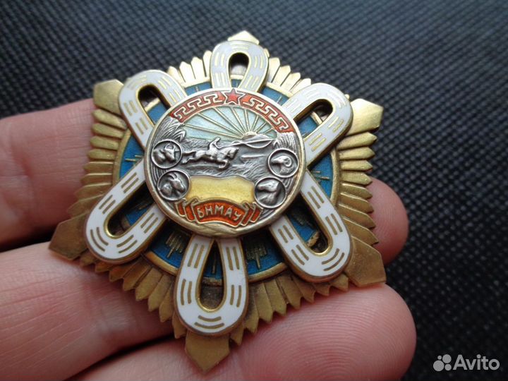 Орден Полярной звезды Монголия 1963 год с документ