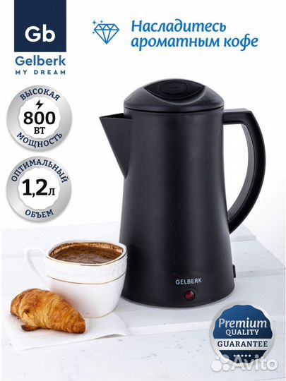 Гейзерная кофеварка кофейник Gelberk GL-542 электр