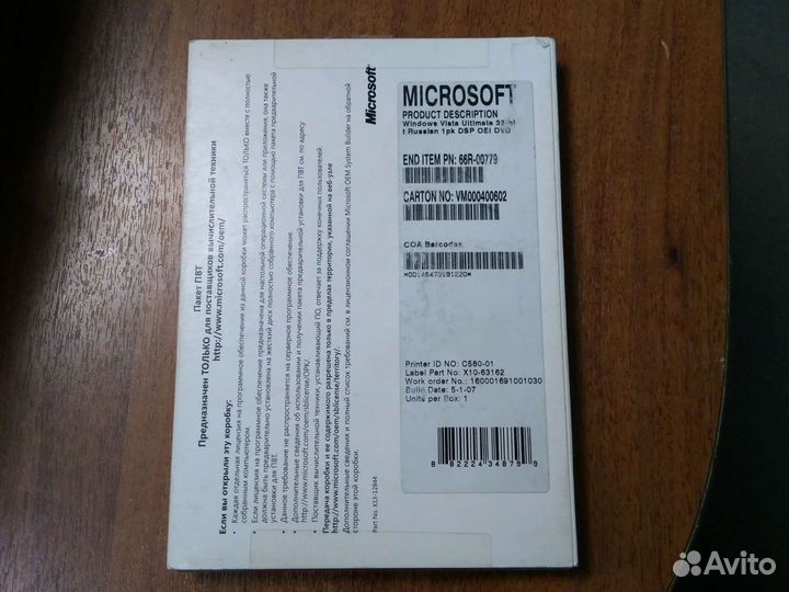 Microsoft Windows Vista Ultimate OEM DVD