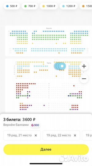 Билеты на Принц и Нищий