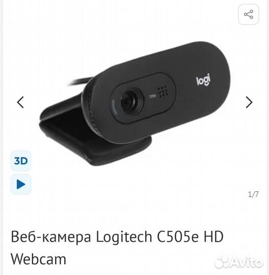 Веб-камера Logitech