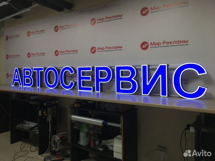 Вывеска/Рекламная вывеска/Изготовление