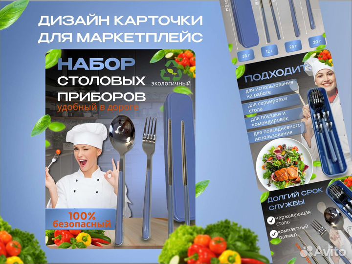 Дизайн карточек для WB/ozon/анимация