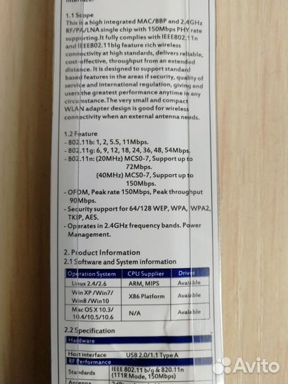 Новый USB адаптер Wi-fi 802.11n