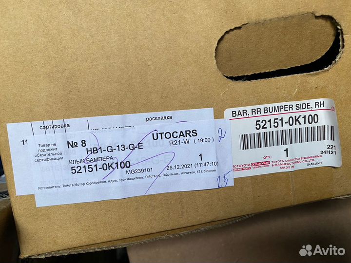 Тойота Хайлюкс задний бампер