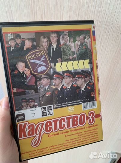 Dvd диски Закрытая школа,Кадетство