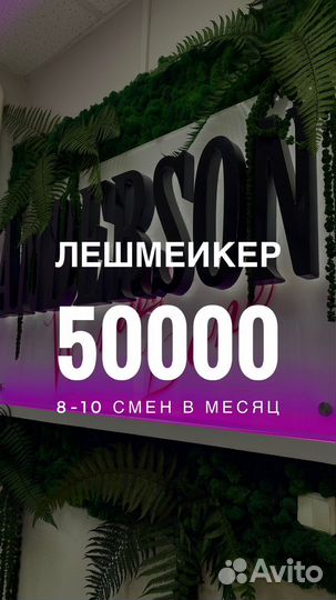 Мастер по наращиванию ресниц под запись