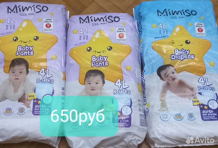 Подгузники памперс и моми и другие