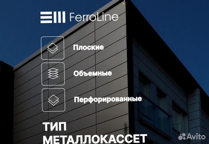 Металлокассеты скрытого типа на заказ