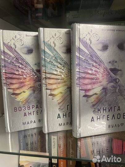 Трилогия Мара Вульф, трилогия Холли Блэк