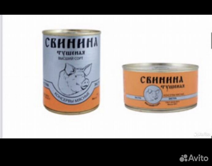 Тушенка говядина свинина ГОСТ