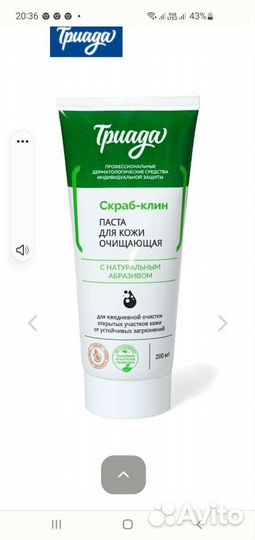 Скраб очищающий