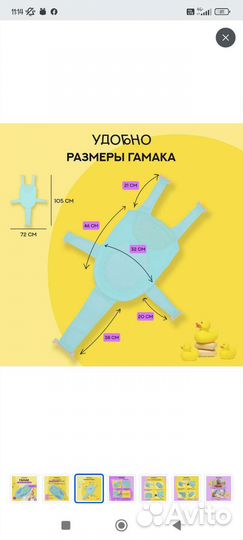 Гамак для купания