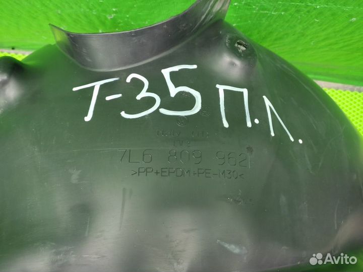 Подкрылок передний правый VW Touareg 02-07