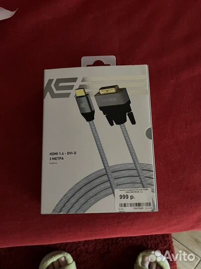 Кабель соединительный