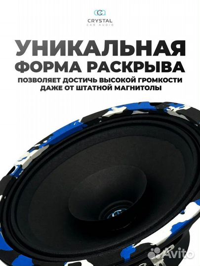 Динамики WR-65