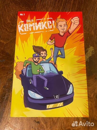 This is Комикс