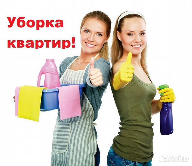 Клининг,уборка квартир,домов, офисов