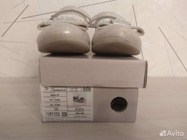 Туфли на девочку 26 размер