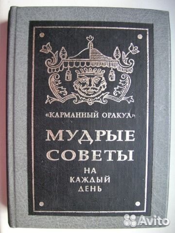 История и судьбы и др