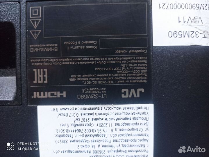 Телевизор SMART tv бу