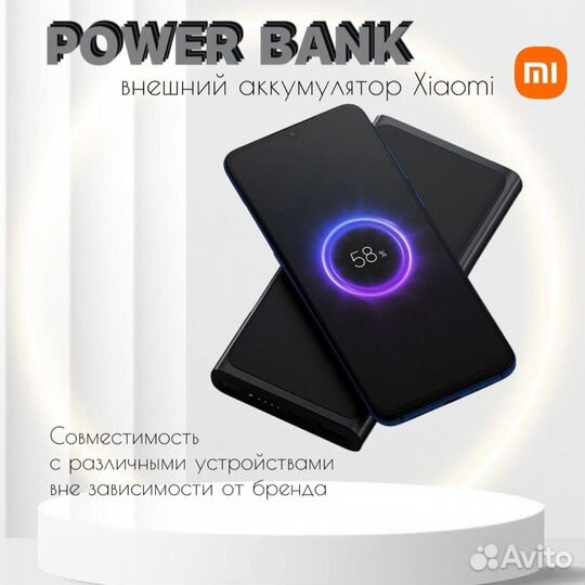 Повербанк xiaomi 10000