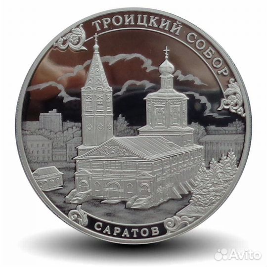 3 руб Собор святого князя Владимира и др Соборы