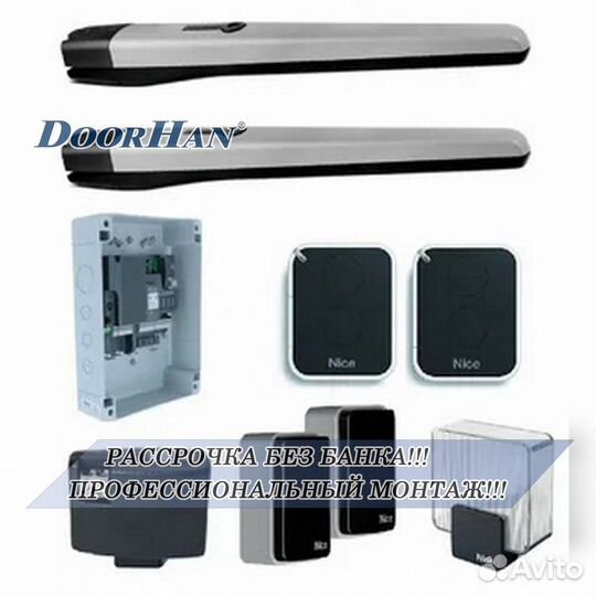 Автоматика от Doorhan,alutech, Nice без пыли и шума