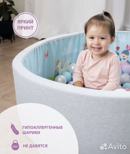 Детский сухой бассейн с шариками