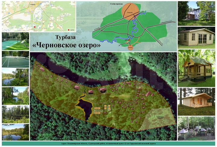 Участок 2,5 га (ИЖС)