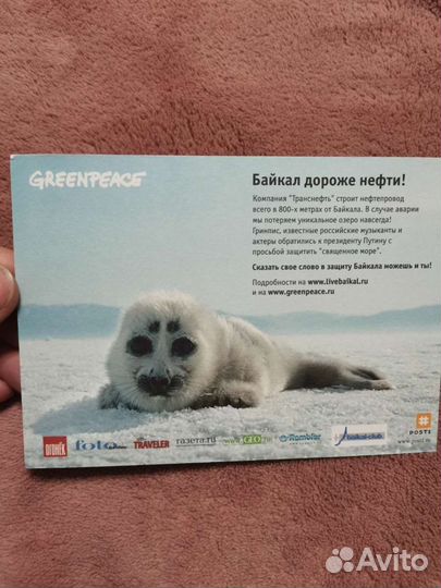 Рекламные открытки