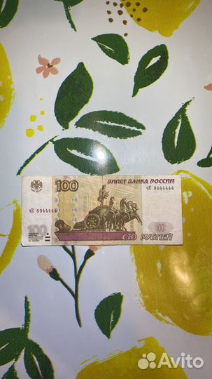 Деньги с красивыми номерами