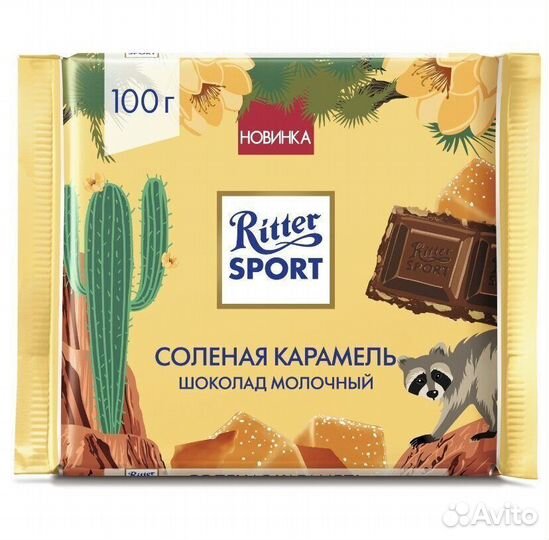 Ritter Sport Солёная Карамель 100г Ritter Sport