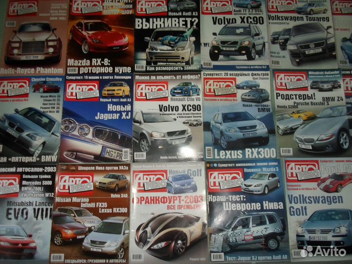 Авторевю коллекция 1