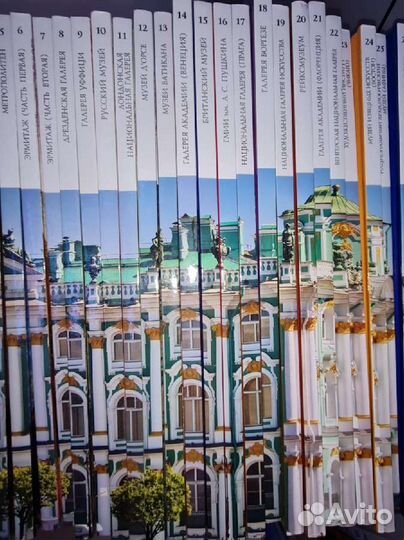 Коллекция Великие Музеи Мира