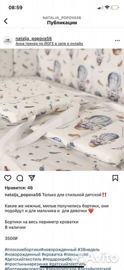 Бортики в кроватку