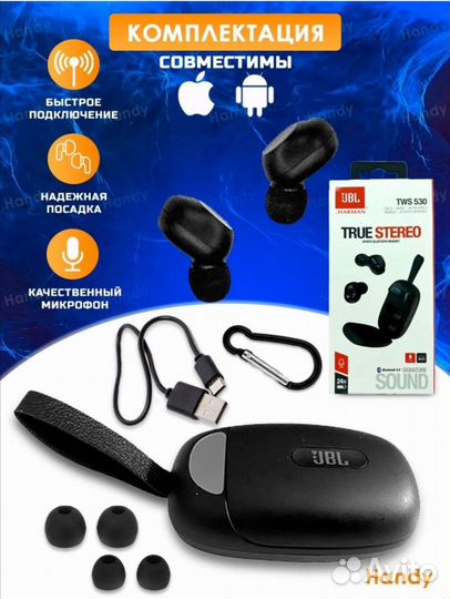 Беспроводные наушники jbl tws 530